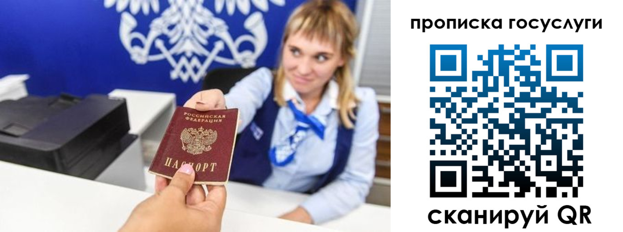 прописка 2025 в Сланцах